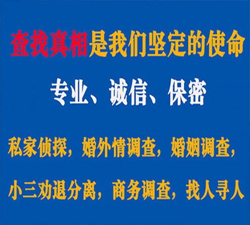 关于索县峰探调查事务所